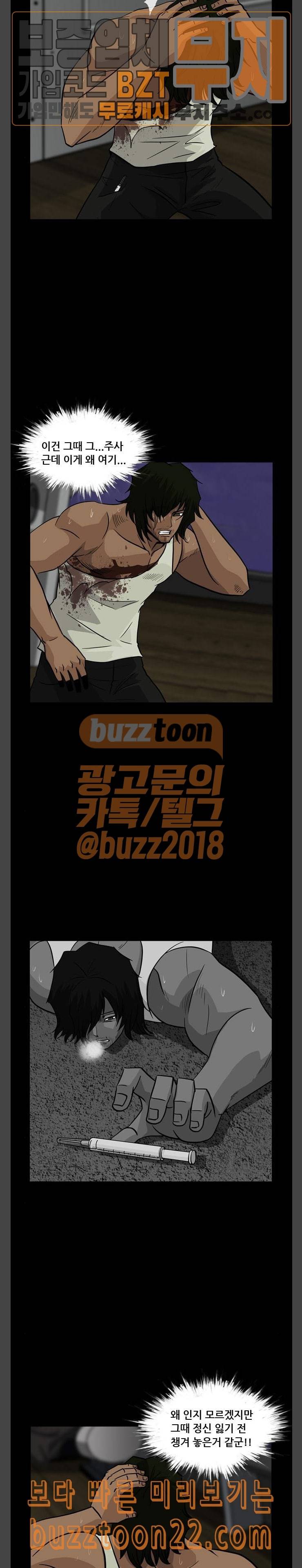 피플 86화 하지마섬 45 2