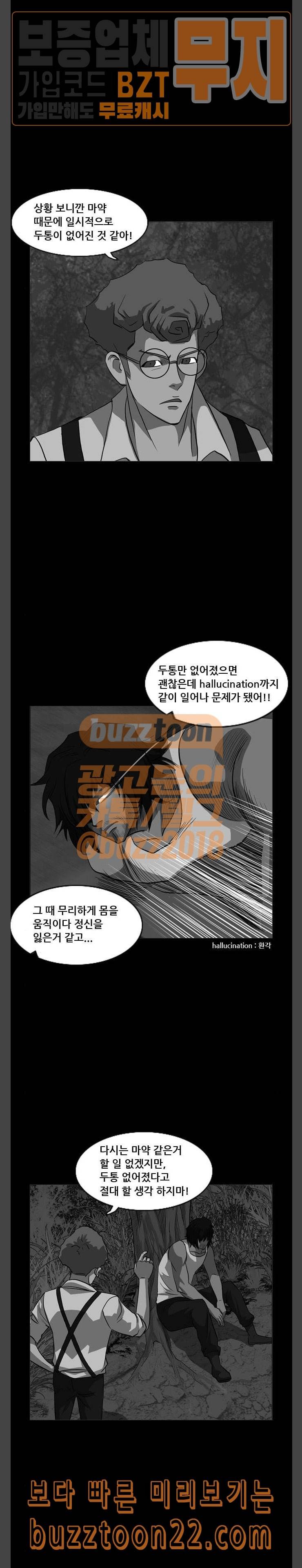 피플 86화 하지마섬 45 4