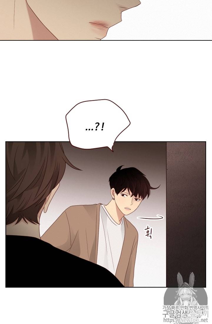 재밌니, 짝사랑 64화 2