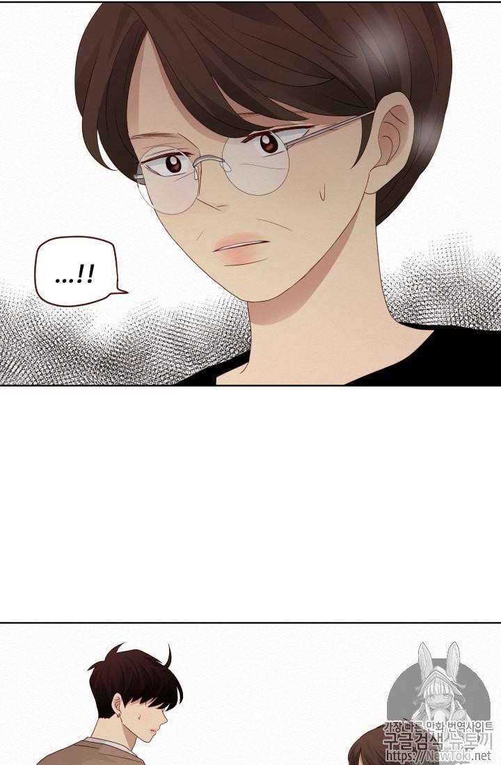 재밌니, 짝사랑 64화 4