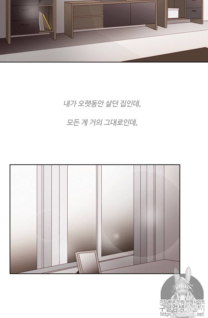 재밌니, 짝사랑 64화 10