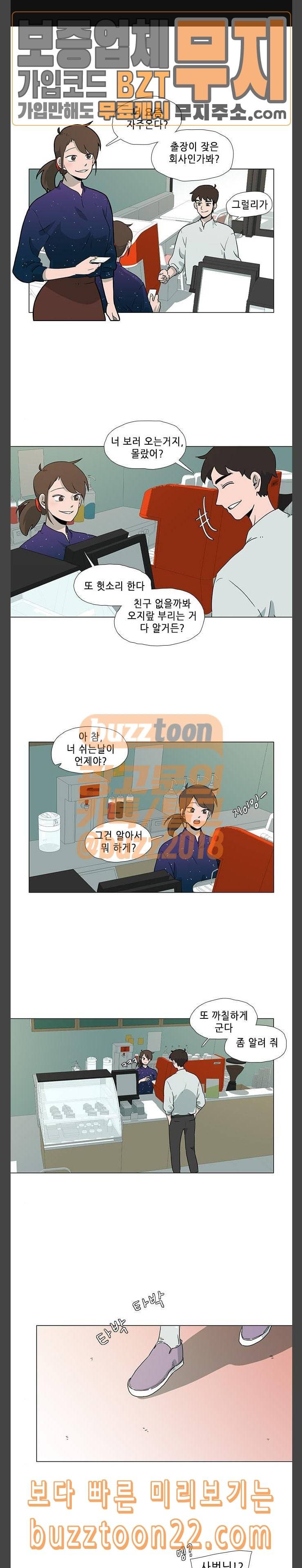 같은도장 34화 1