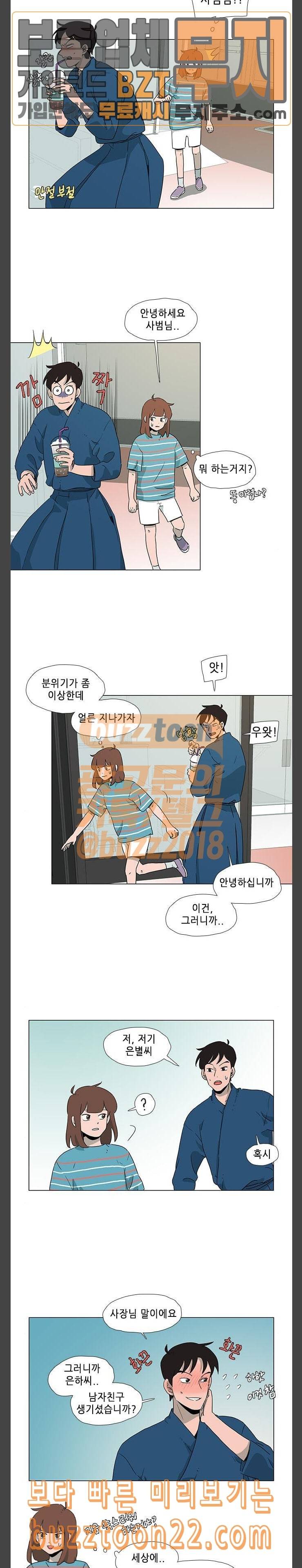 같은도장 34화 2