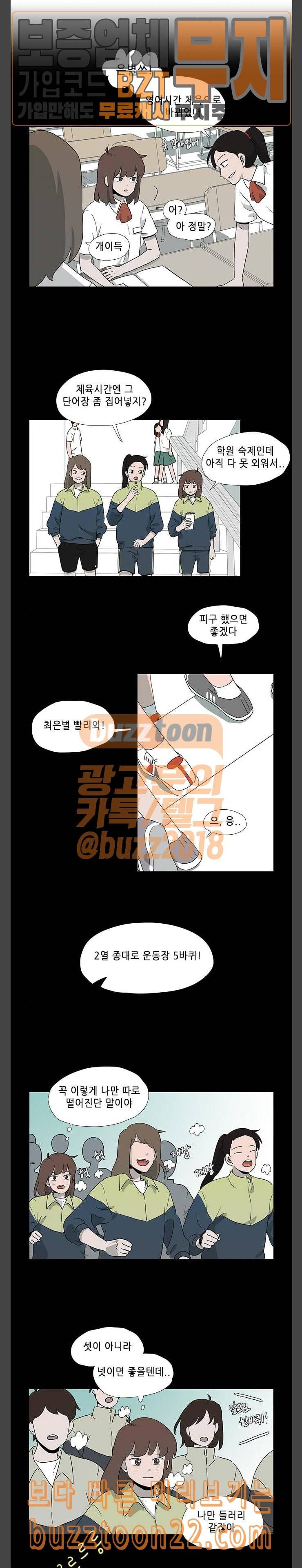 같은도장 34화 4