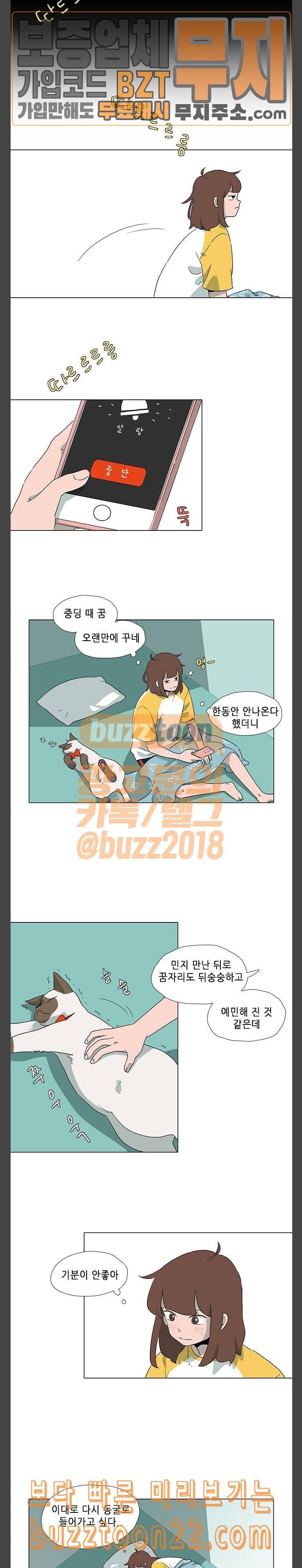같은도장 34화 5
