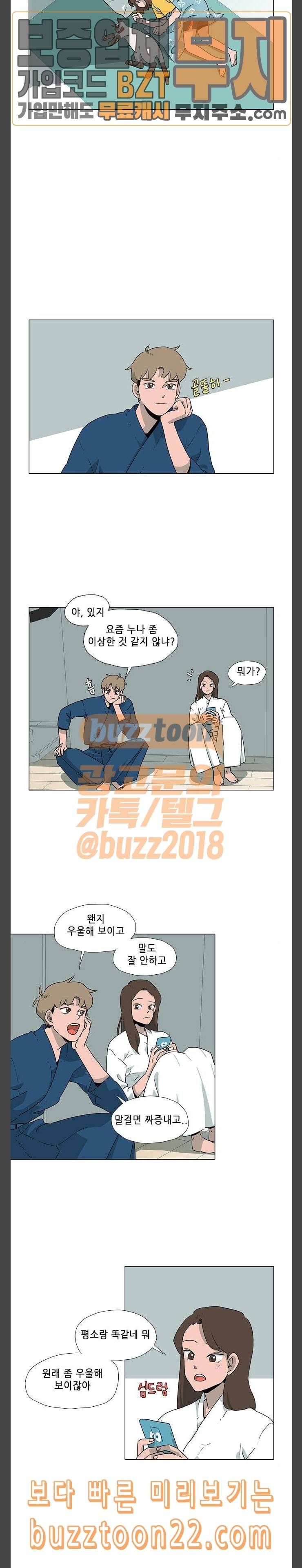 같은도장 34화 6