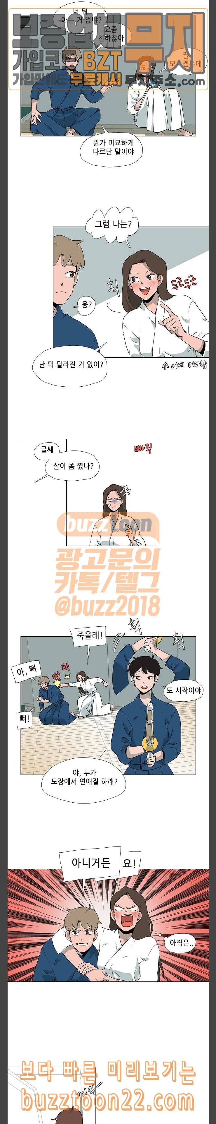 같은도장 34화 7