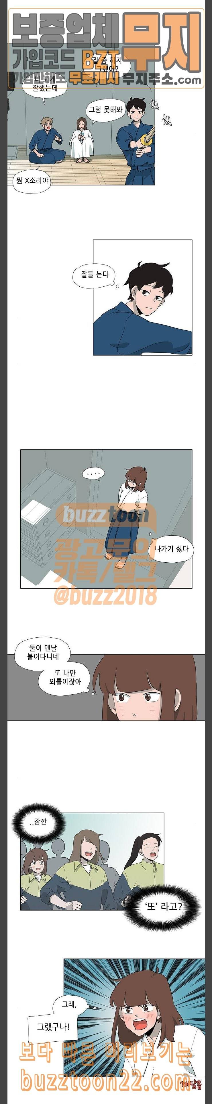 같은도장 34화 9