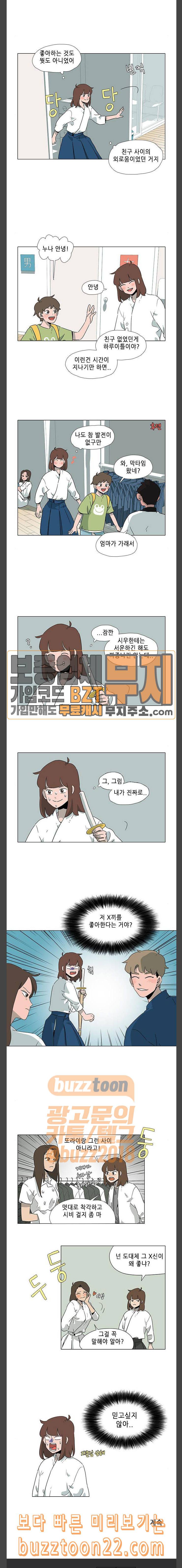 같은도장 34화 10