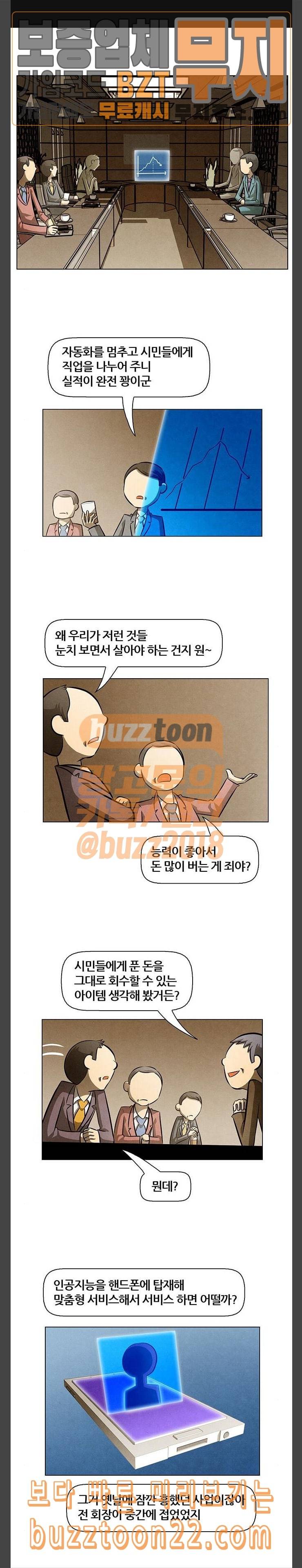 꿈의 기업 4 10 1