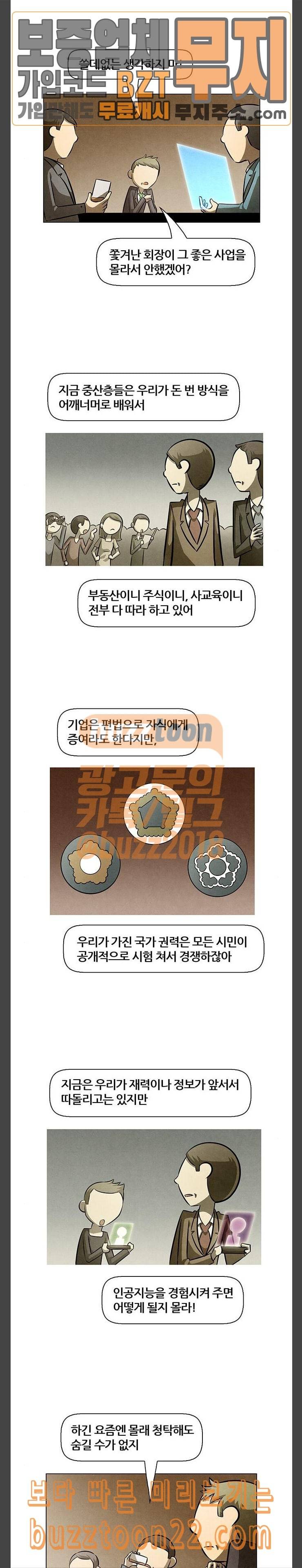 꿈의 기업 4 10 2