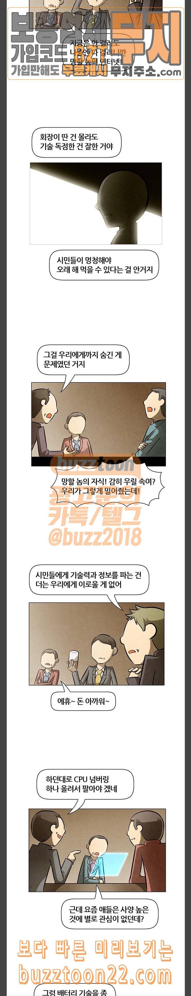꿈의 기업 4 10 3