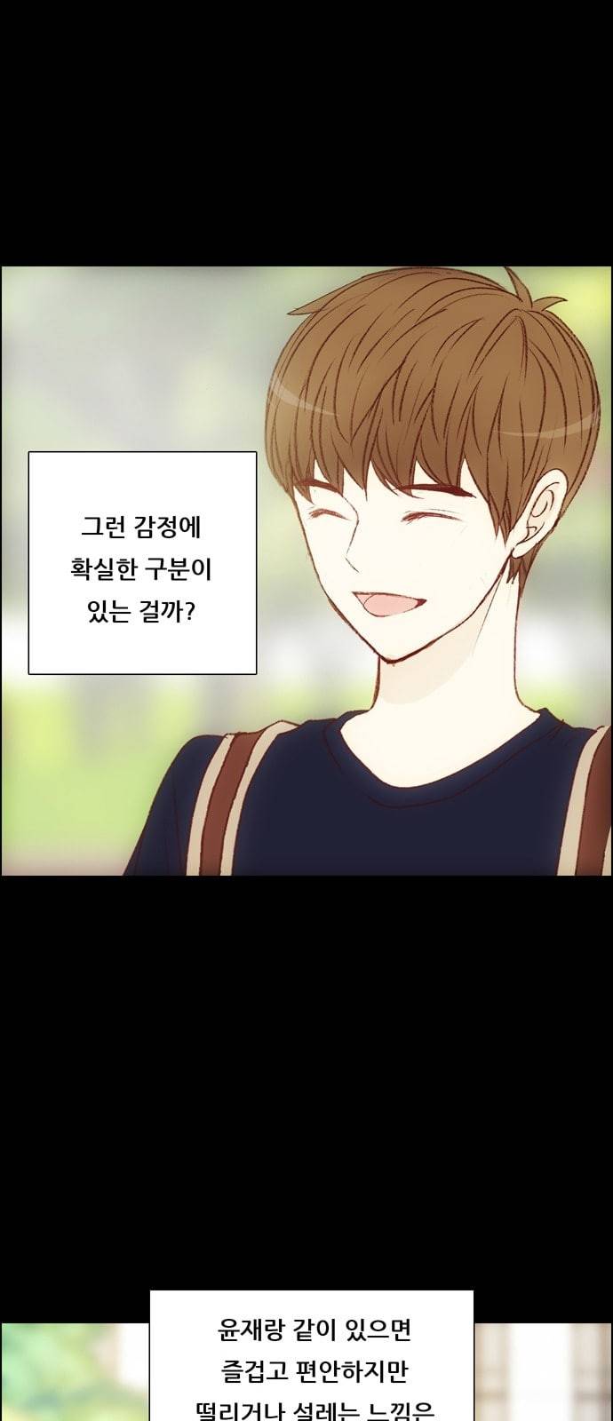 내 여자친구는 상남자 109 깨달음 7