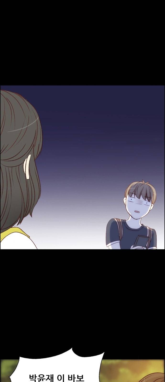 내 여자친구는 상남자 109 깨달음 16