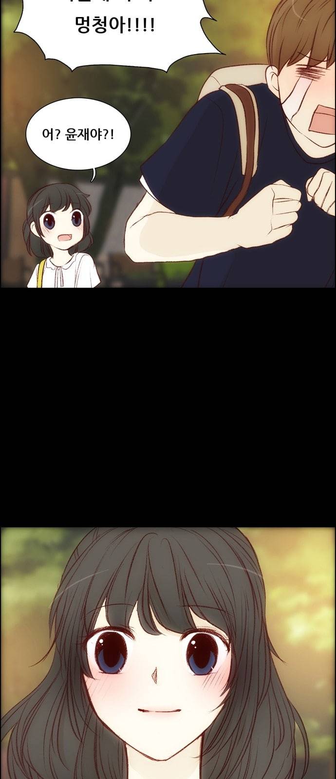 내 여자친구는 상남자 109 깨달음 17