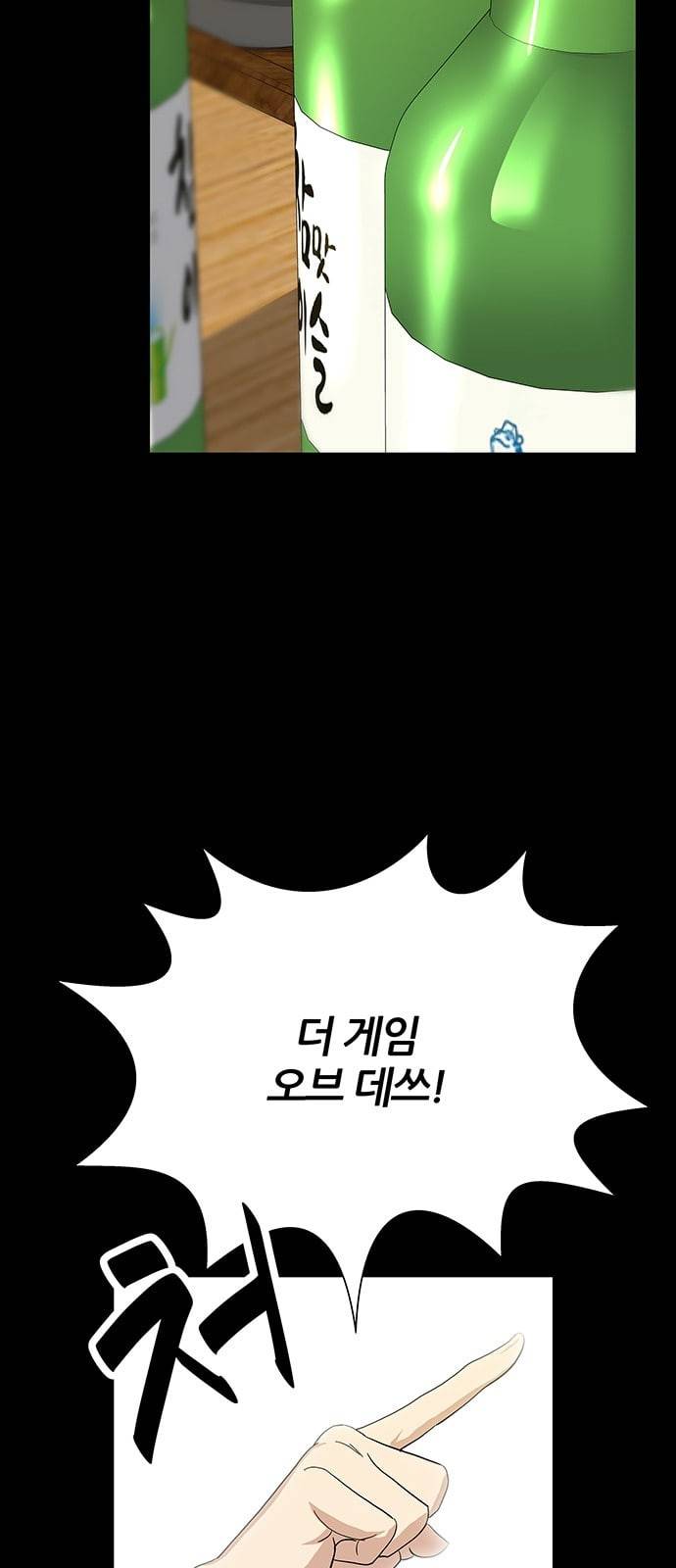 백수세끼 6 제육볶음 2