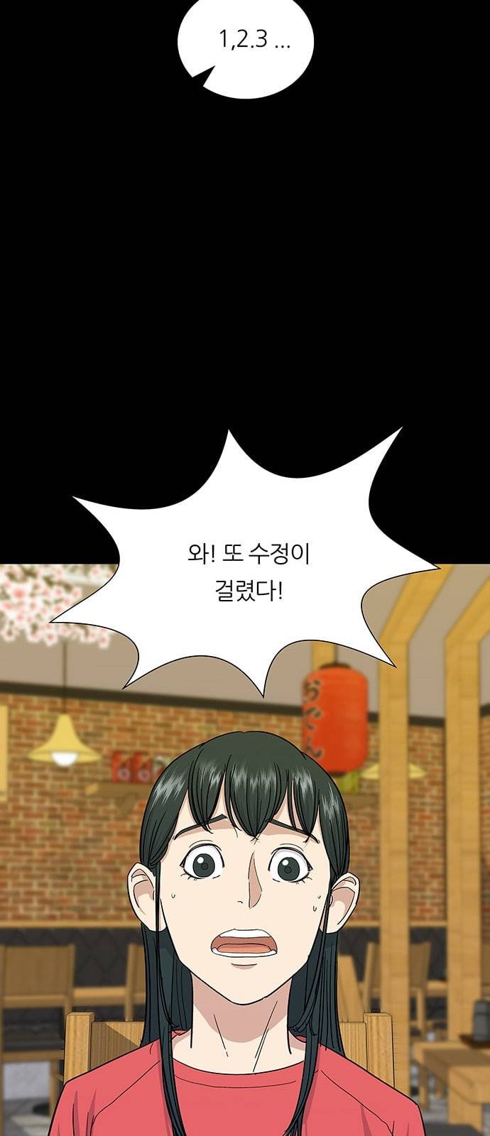 백수세끼 6 제육볶음 4