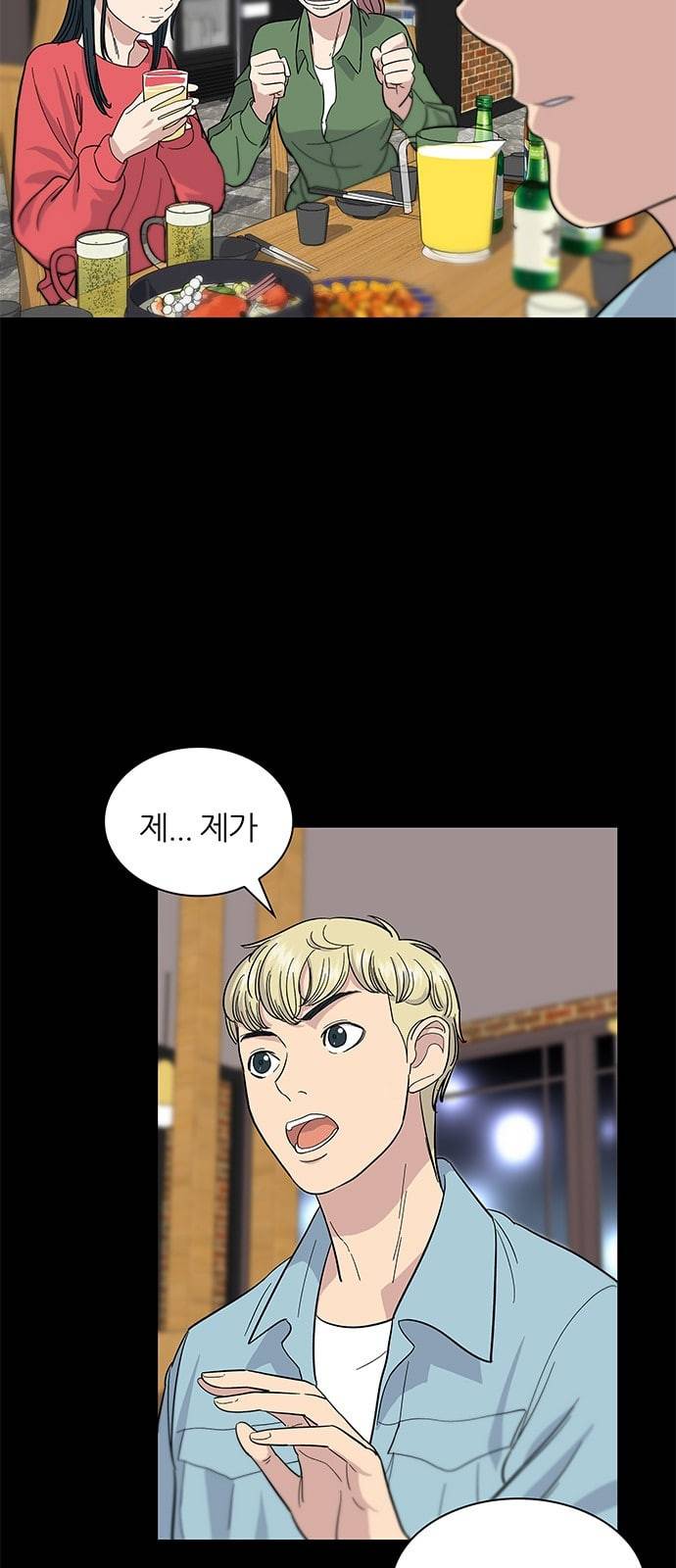 백수세끼 6 제육볶음 10