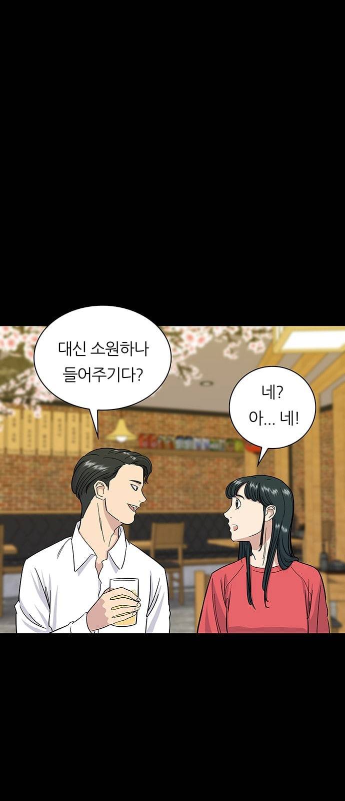 백수세끼 6 제육볶음 12