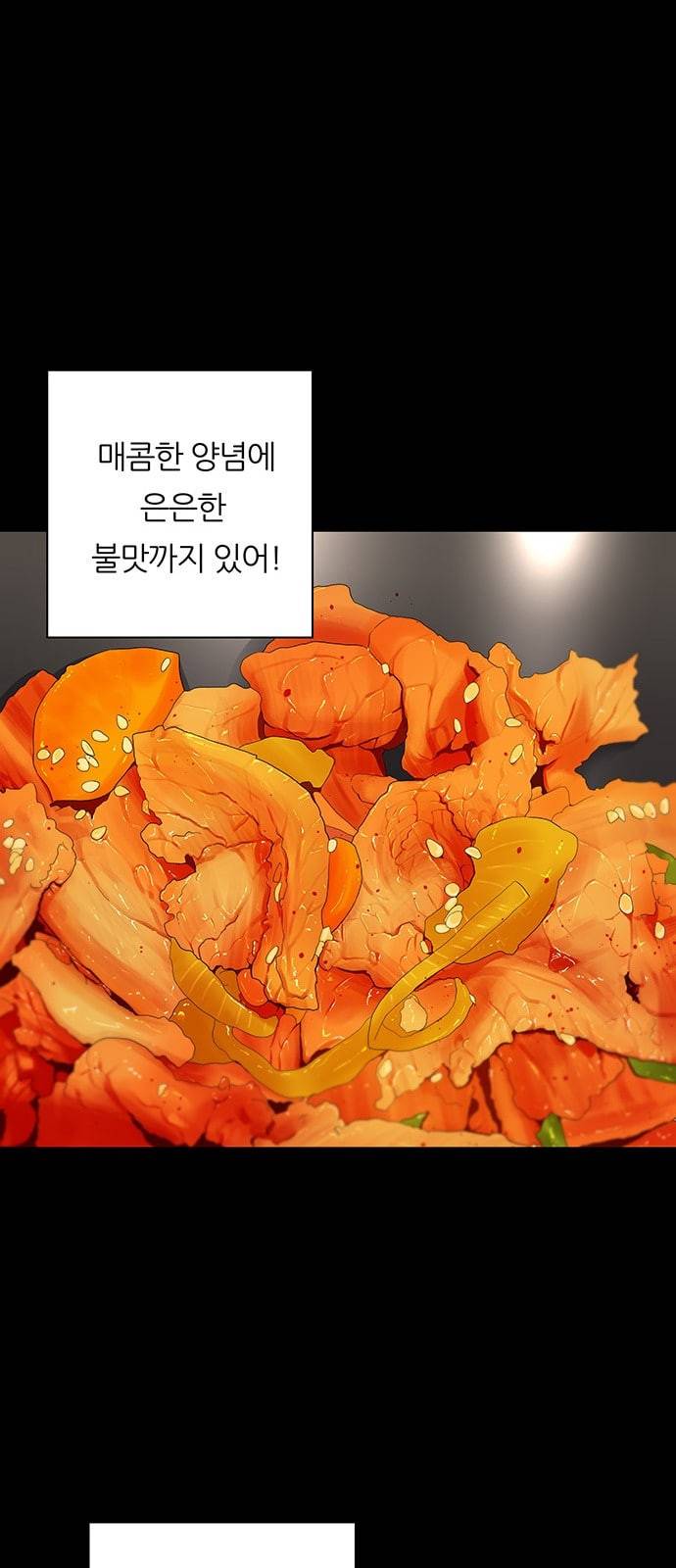 백수세끼 6 제육볶음 19