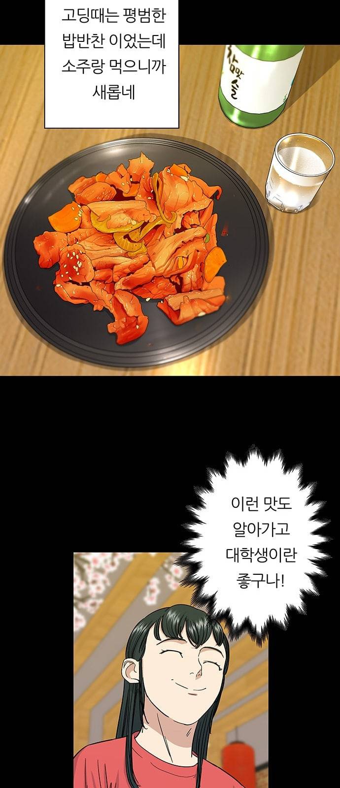 백수세끼 6 제육볶음 20