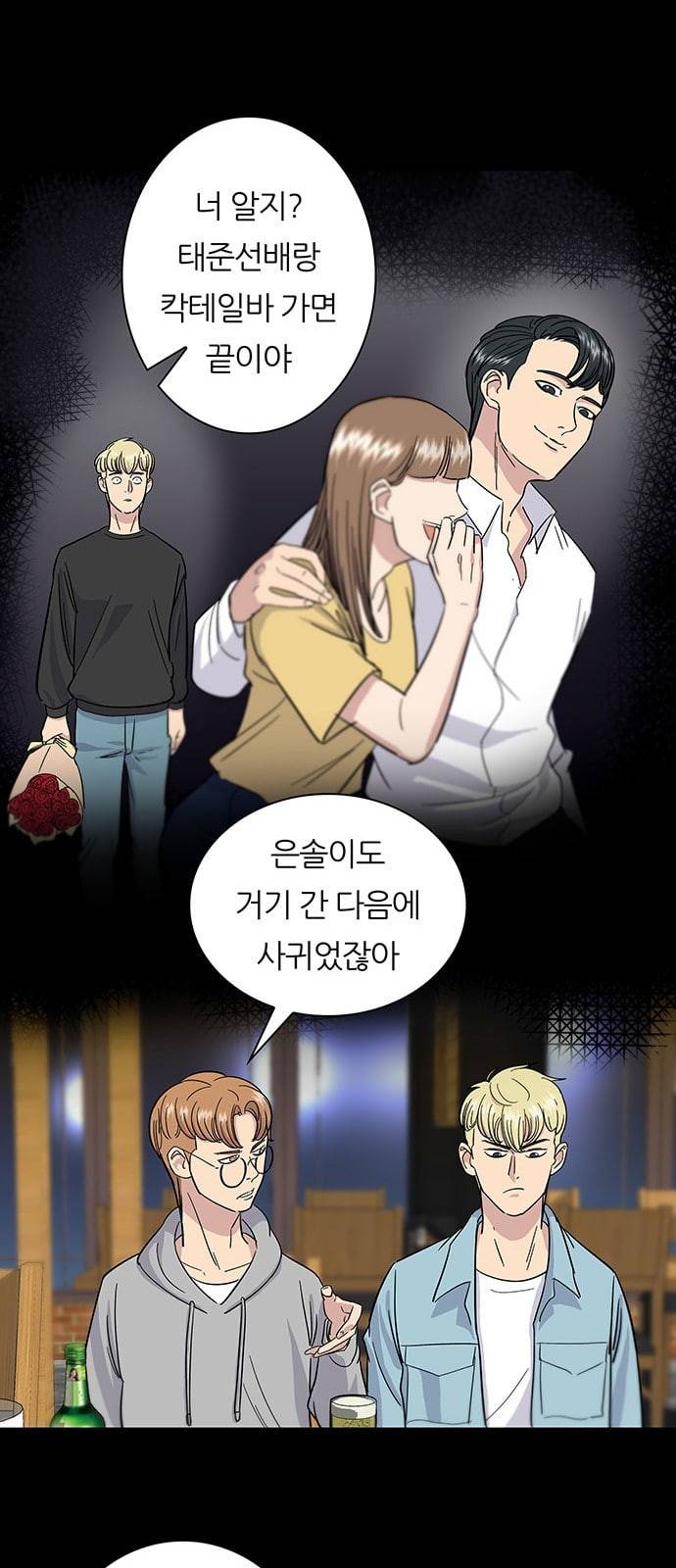 백수세끼 6 제육볶음 29