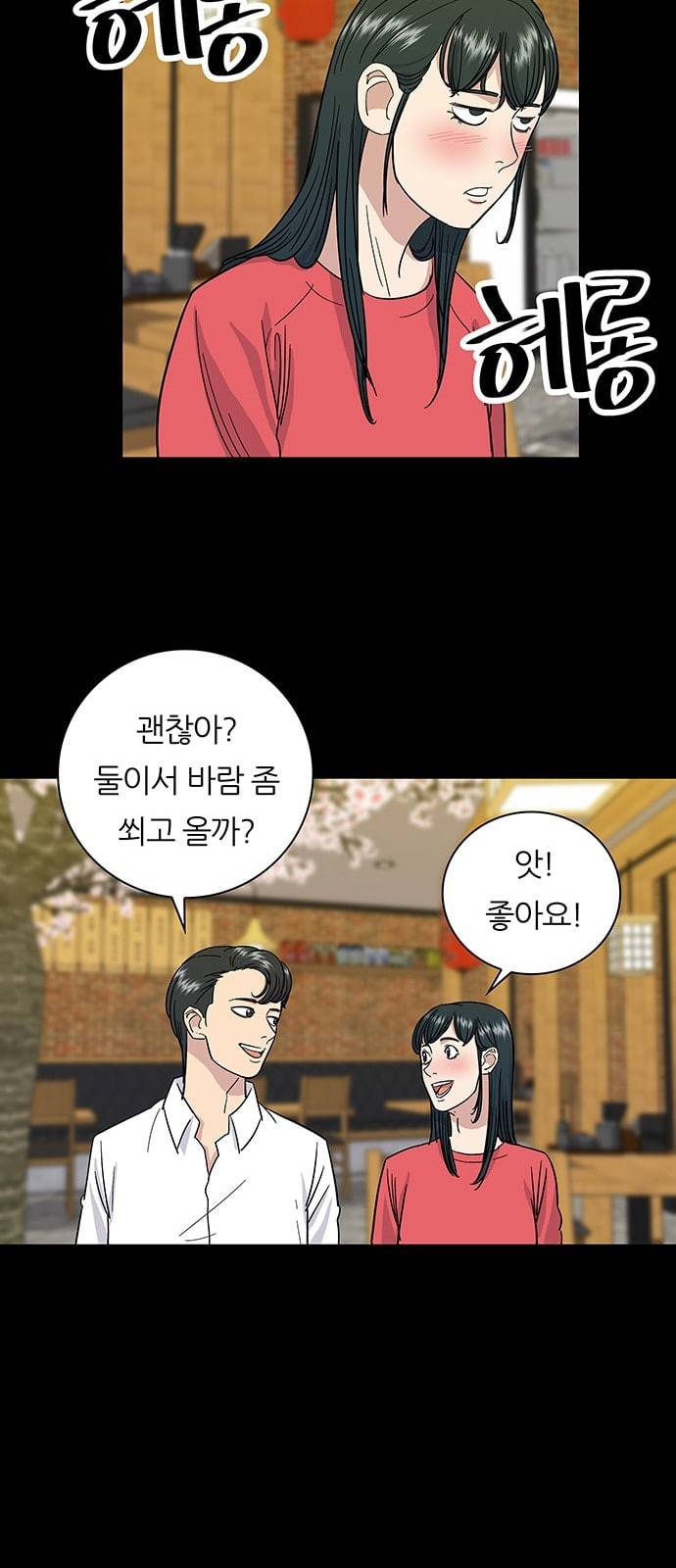 백수세끼 6 제육볶음 33