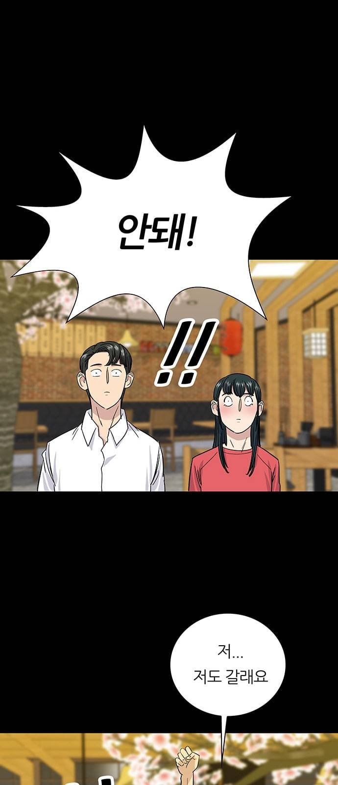 백수세끼 6 제육볶음 34