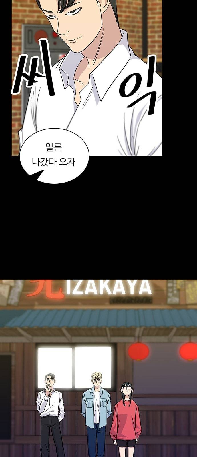 백수세끼 6 제육볶음 37