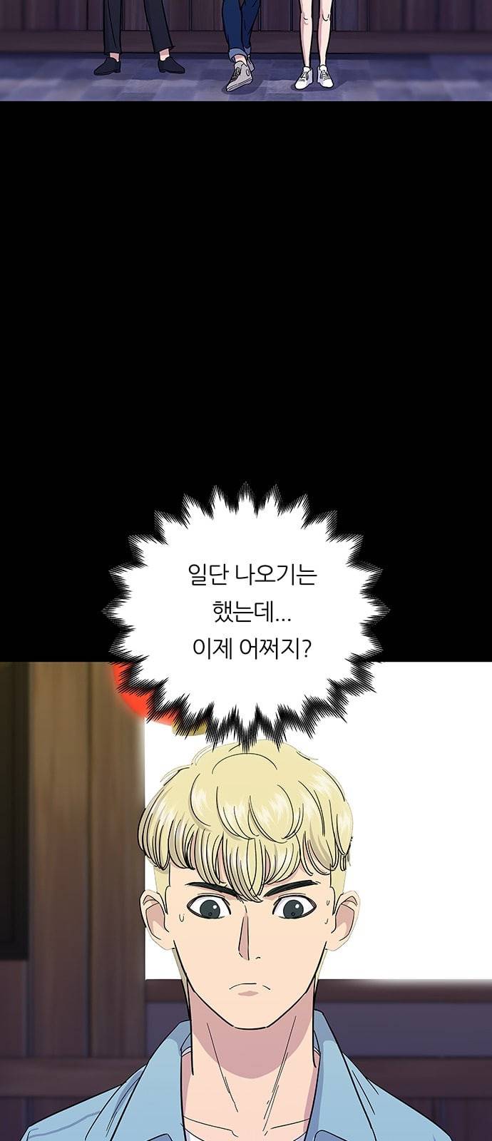 백수세끼 6 제육볶음 38