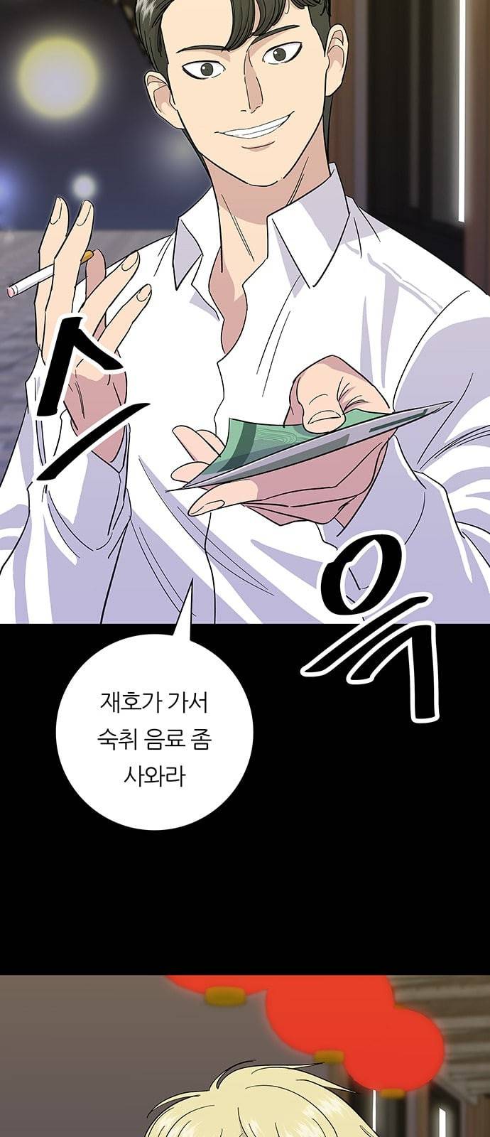 백수세끼 6 제육볶음 45