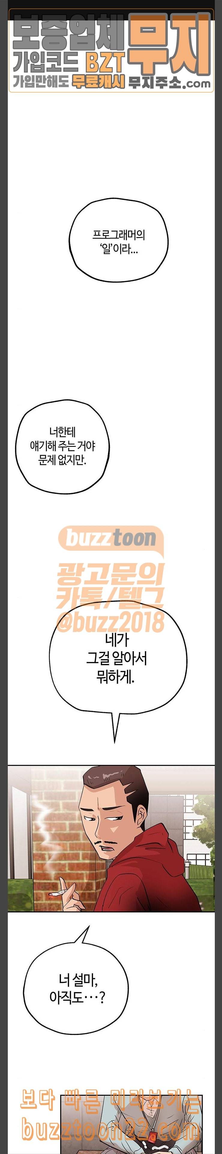 여기 악마가 있어 05 실종 1