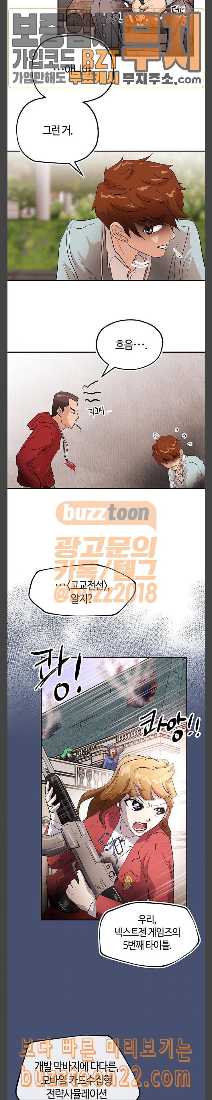 여기 악마가 있어 05 실종 2