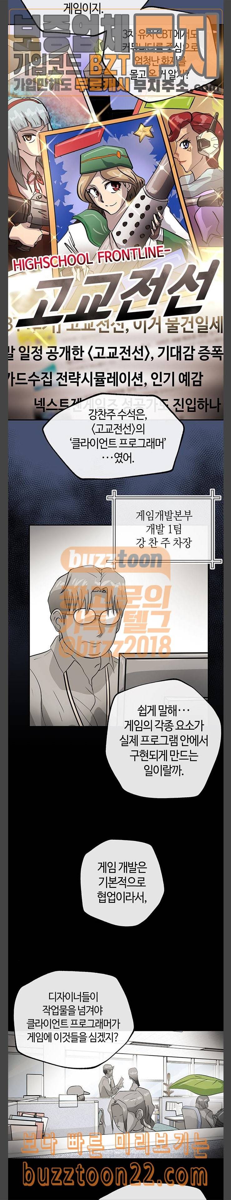 여기 악마가 있어 05 실종 3