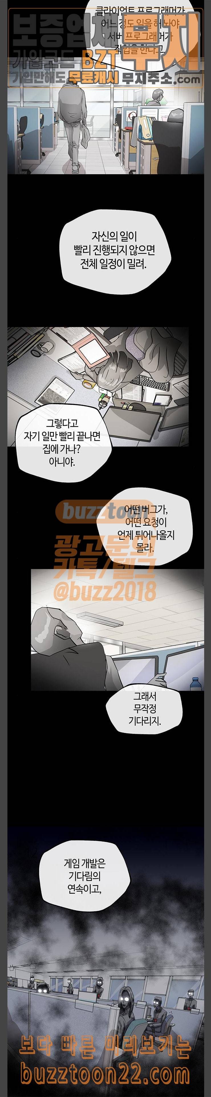 여기 악마가 있어 05 실종 4