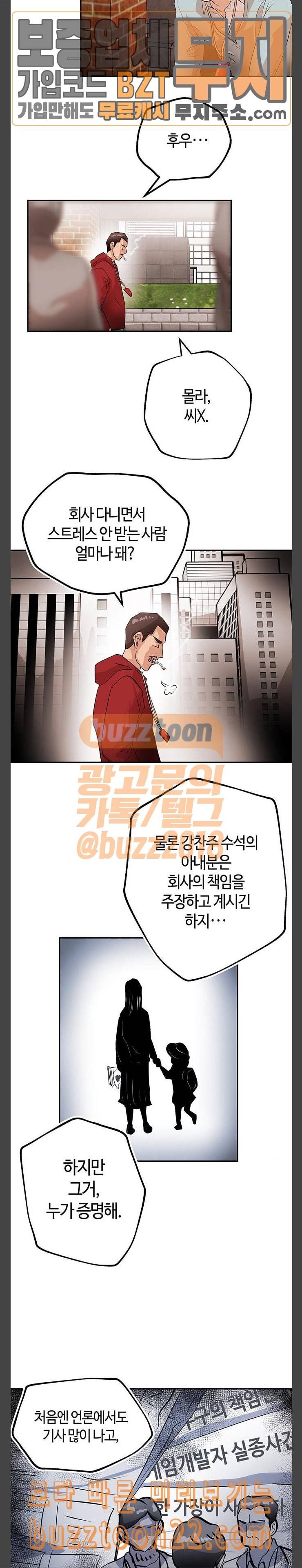 여기 악마가 있어 05 실종 6