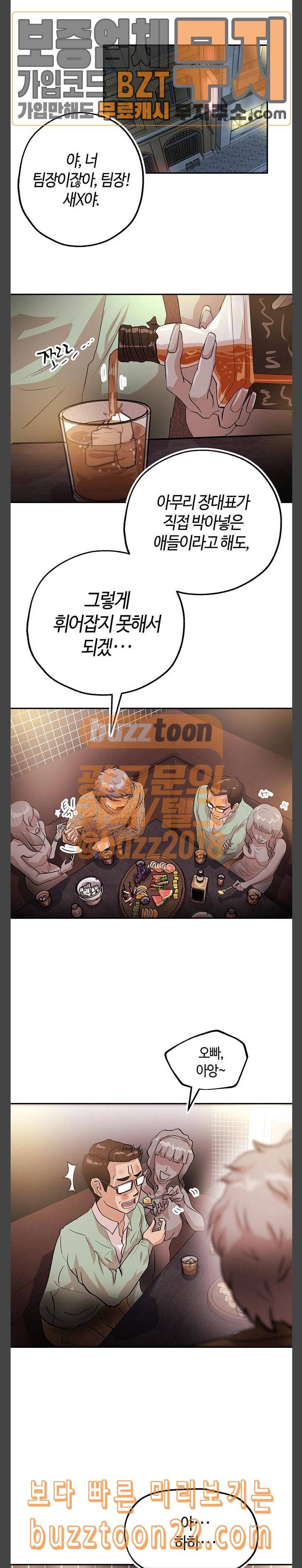 여기 악마가 있어 05 실종 9