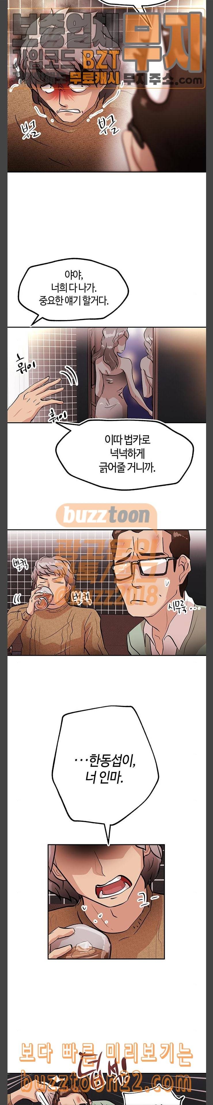 여기 악마가 있어 05 실종 10