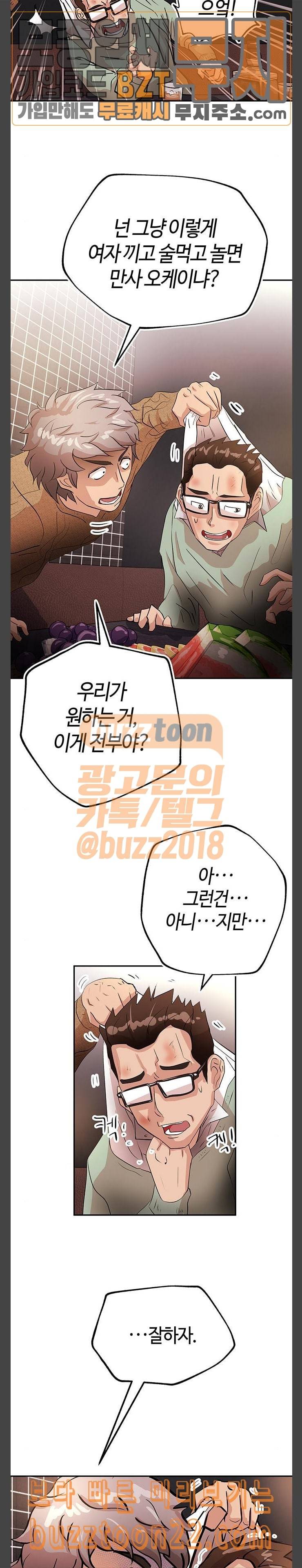 여기 악마가 있어 05 실종 11