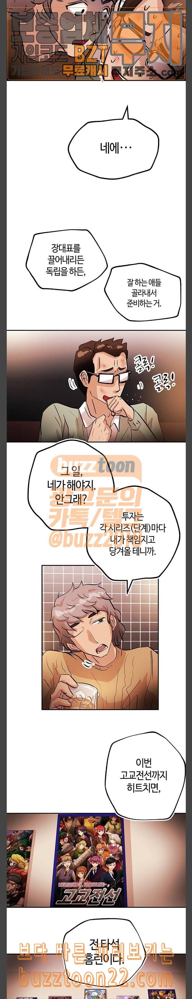 여기 악마가 있어 05 실종 12
