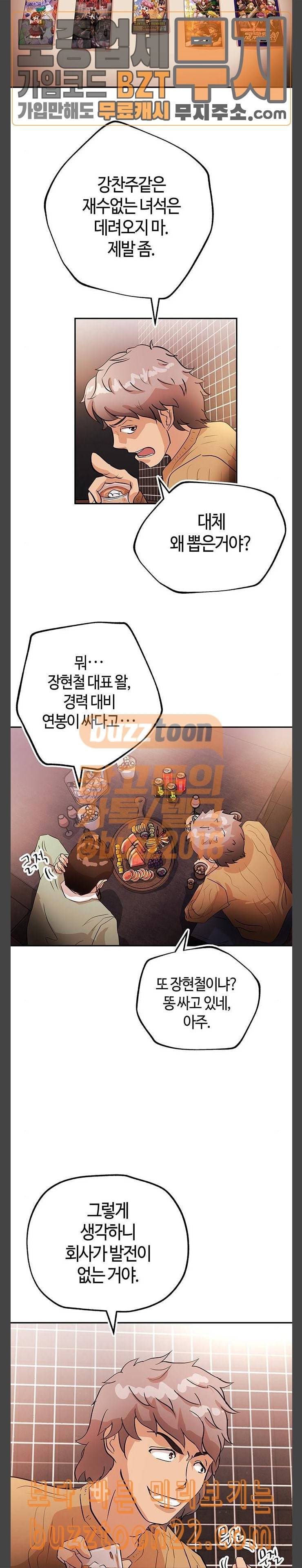 여기 악마가 있어 05 실종 13