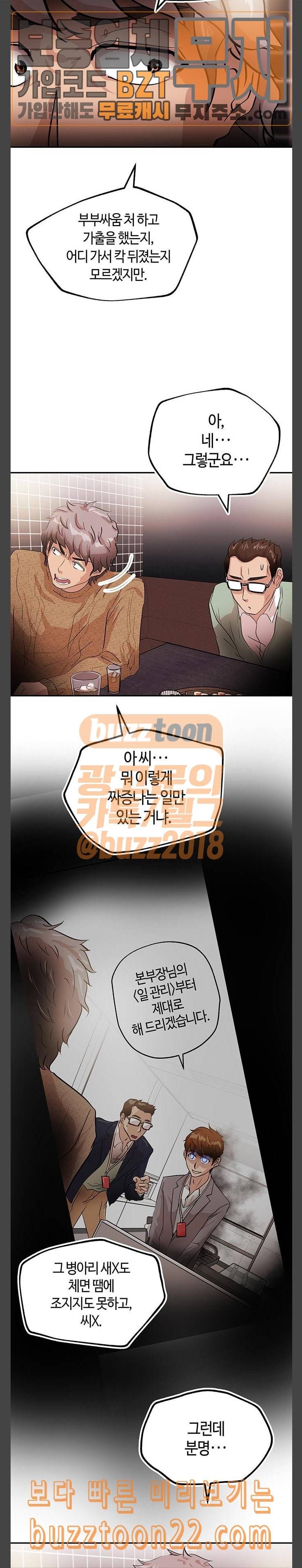 여기 악마가 있어 05 실종 15