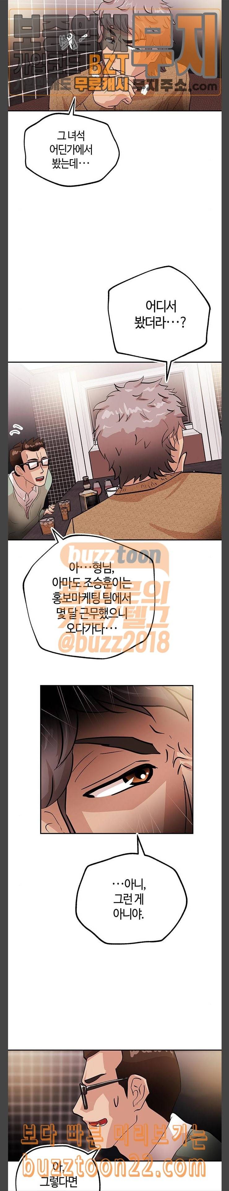 여기 악마가 있어 05 실종 16