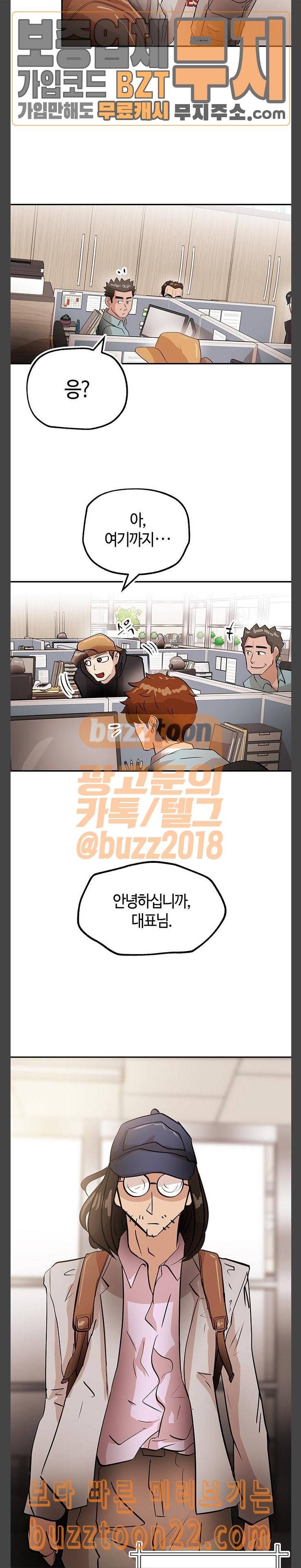 여기 악마가 있어 05 실종 18