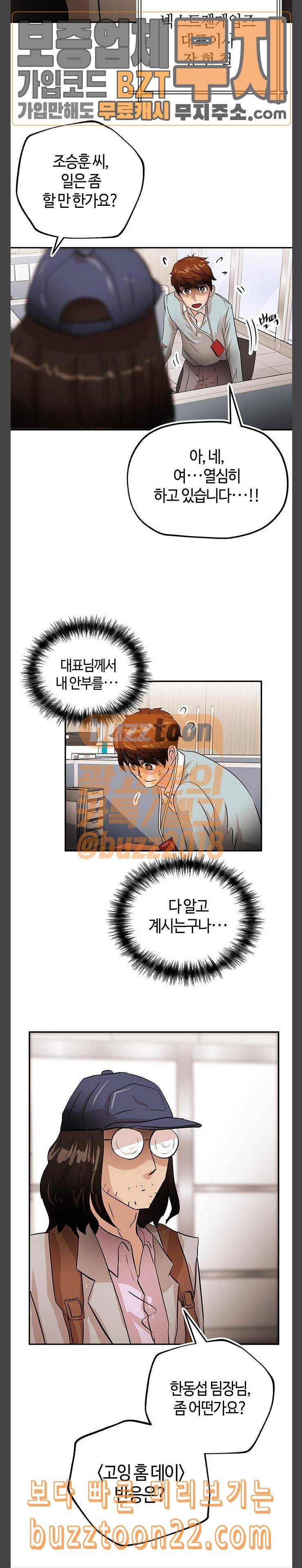 여기 악마가 있어 05 실종 19