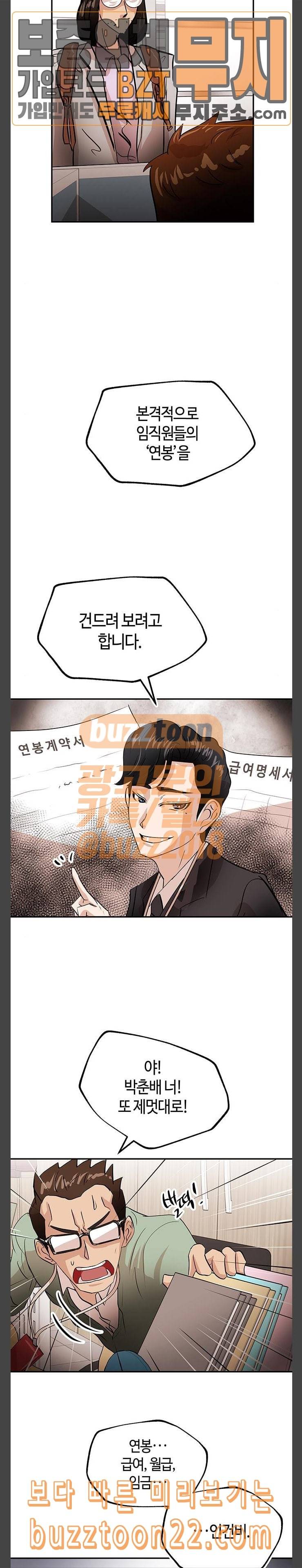 여기 악마가 있어 05 실종 22