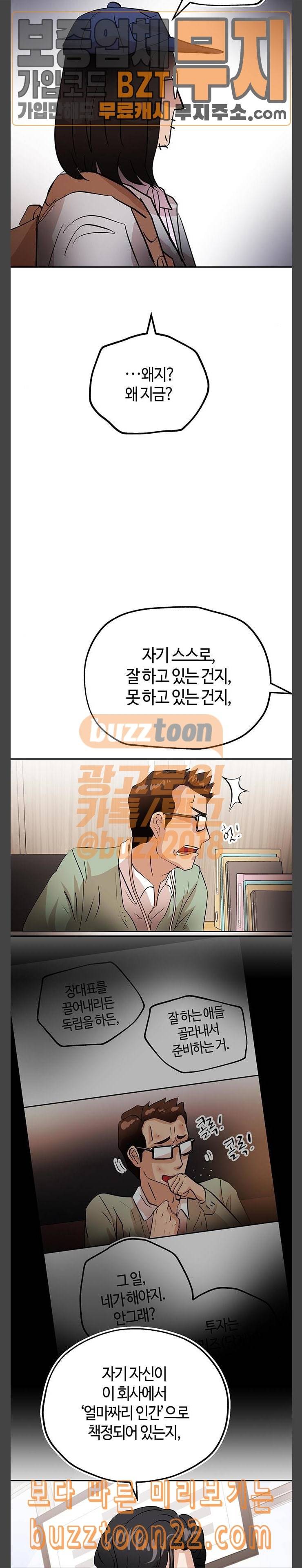 여기 악마가 있어 05 실종 23