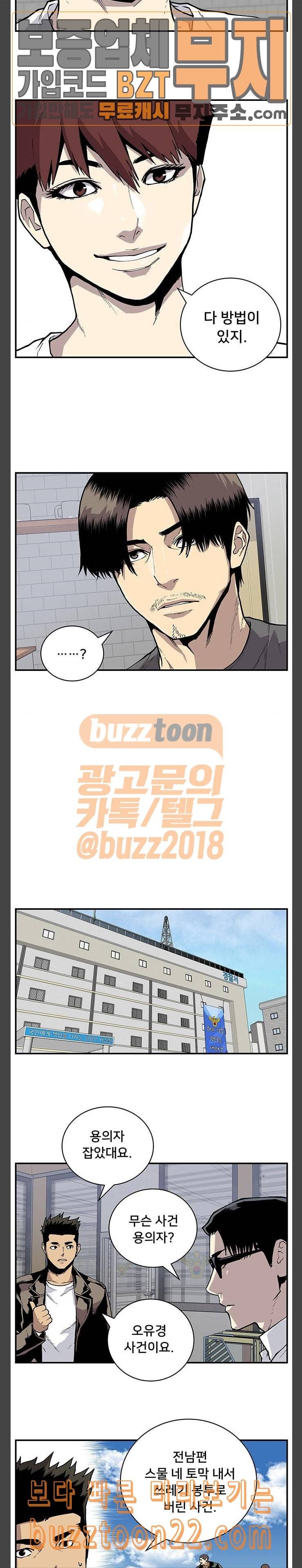 인간의 온도 8 탐욕의 화신 8