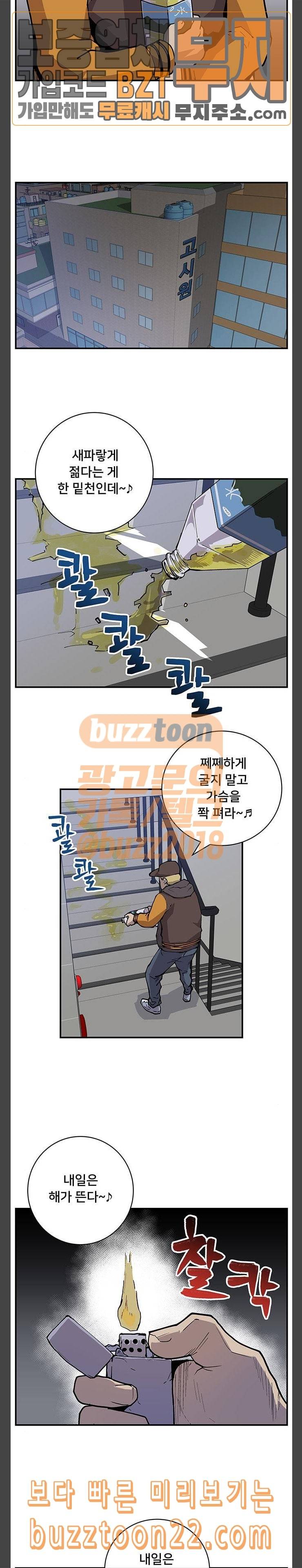 인간의 온도 8 탐욕의 화신 10