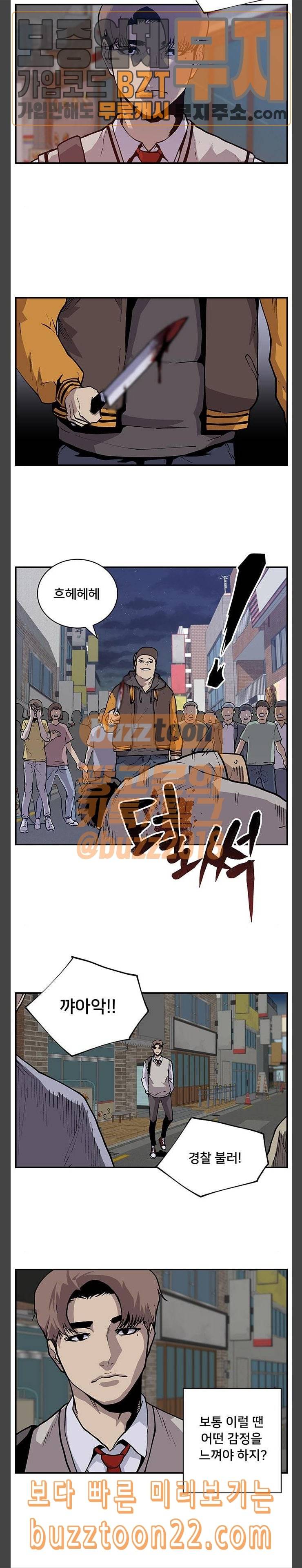 인간의 온도 8 탐욕의 화신 13